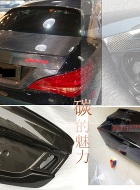 奔驰CLA250CLA260CLA45改装 W117碳纤维尾盖 carbon rear trunk