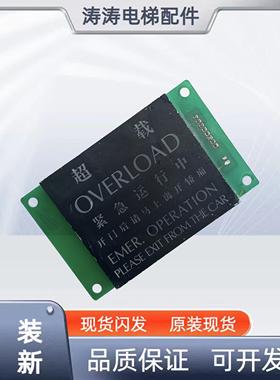 Y802CN 富士达电梯超载显示板 CY802A24050359 超载指示 Y802ABGC