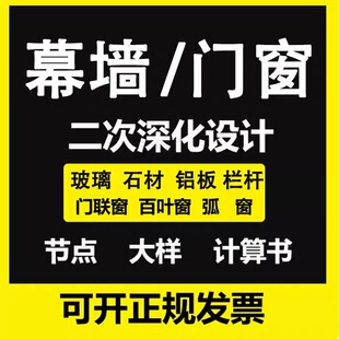 (打工价格接单)铝合金、塑钢门窗深化/专业出施工图、竣工图