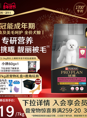 冠能狗粮小型犬粮挑食美毛比熊柯基泰迪宠物专用官方旗舰店正品