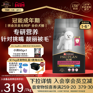 冠能狗粮小型犬粮挑食美毛比熊柯基泰迪宠物专用官方旗舰店正品