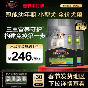 冠能幼犬粮奶糕粮狗粮小型犬专用泰迪柯基博美宠物通用官方正品