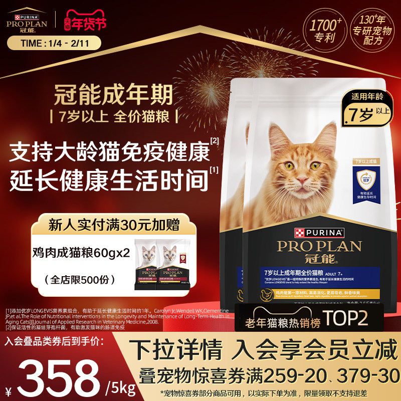 proplan��������è��7������������ר��è��������Ӫ���ǻ�7.5kg 179Ԫ