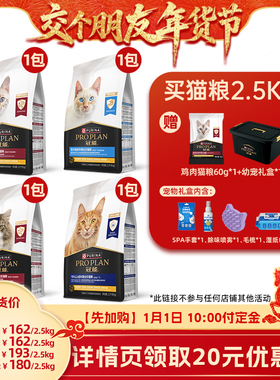 【交个朋友付定！交个朋友年货节】冠能鸡肉成猫粮室内猫粮老年猫