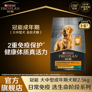 【官方正品】冠能狗粮大中型成犬粮幼犬粮边牧法斗好消化配方