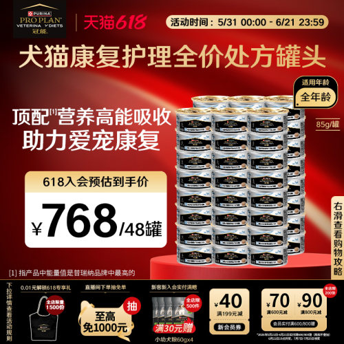 【立即抢购】冠能犬猫康复护理全价处方湿粮罐头通用官方旗舰正品
