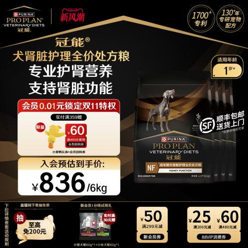 冠能成年期犬肾脏护理全价处方粮