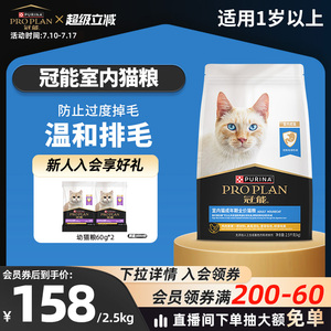 冠能室内成猫猫粮7kg