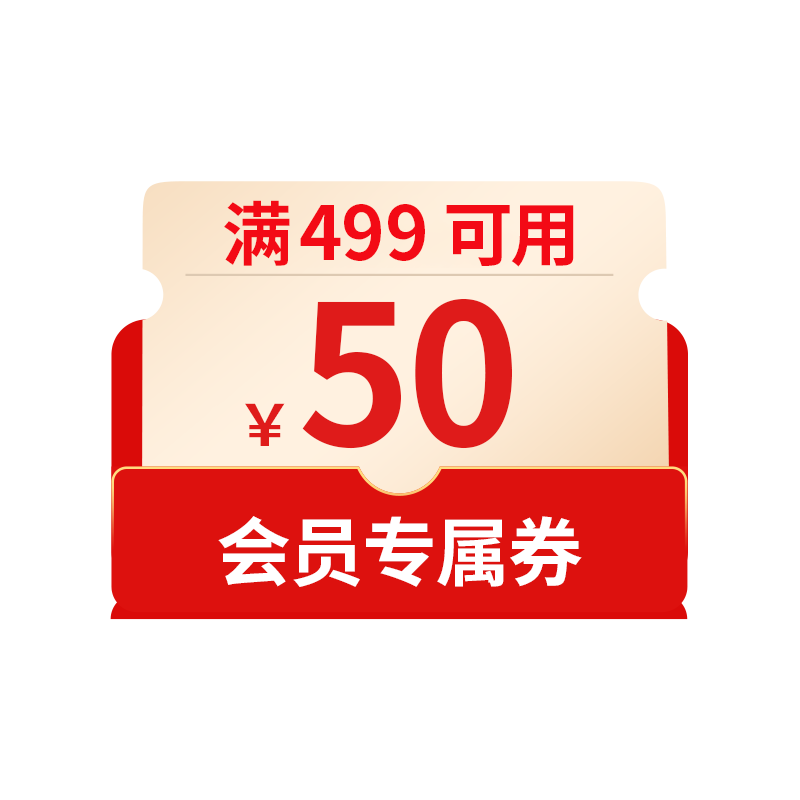 C5会员日499-50
