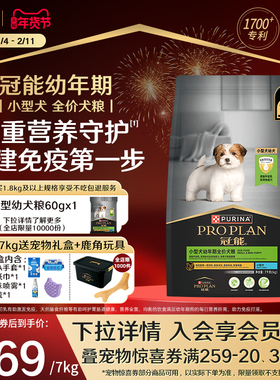 冠能幼犬粮奶糕粮狗粮小型犬专用泰迪柯基博美宠物通用官方正品