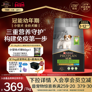 冠能幼犬粮奶糕粮狗粮小型犬专用泰迪柯基博美宠物通用官方正品
