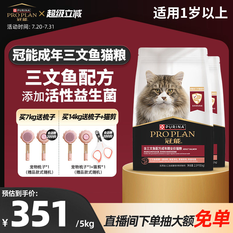 [Оплатите сейчас] Корм для кошек Guanneng для взрослых кошек с лососем и голубой кошкой по полной цене, корм для кошек с жабрами для откорма, официальный аутентичный Изображение 1