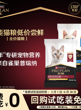 【官方正品】冠能猫粮幼猫粮1-12月奶糕离乳期全价英短蓝猫试吃装