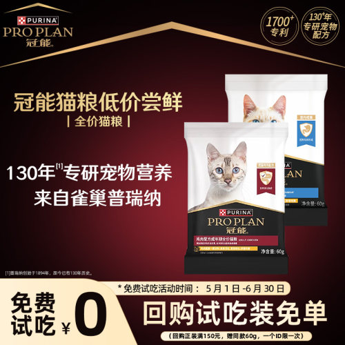 【官方正品】冠能猫粮幼猫粮1-12月奶糕离乳期全价英短蓝猫试吃装