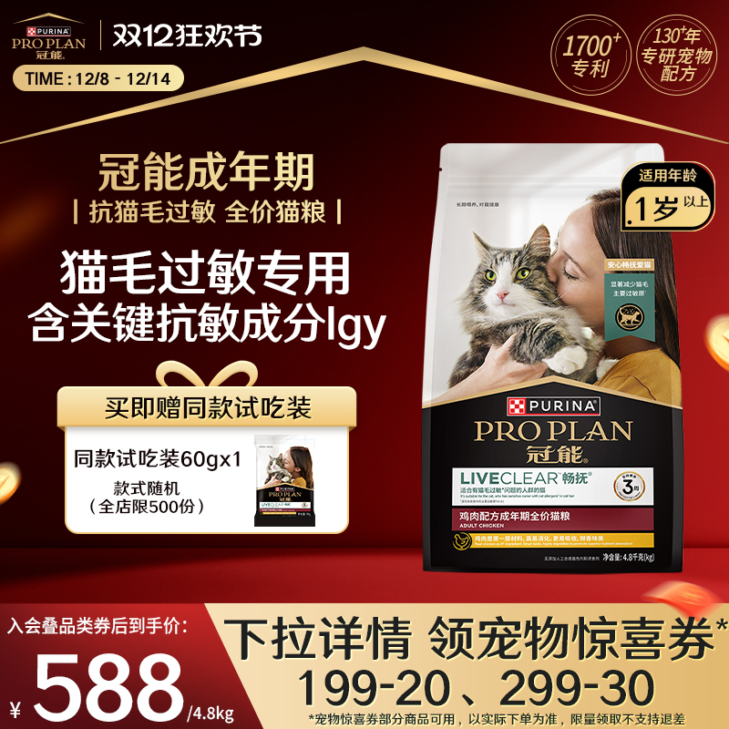 减缓猫毛过敏原， 实现撸猫自由