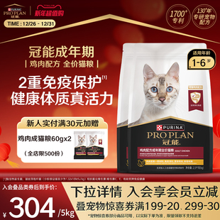 冠能猫粮鸡肉成猫粮宠物布偶猫咪通用囤货装 官方旗舰正品