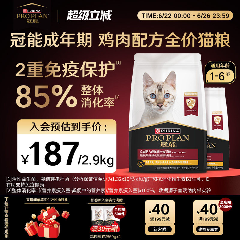 冠能经典鸡肉成猫粮7kg 335元 - 86线报