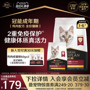 冠能猫粮鸡肉成猫粮宠物专用试吃布偶猫咪通用官方旗舰店正品