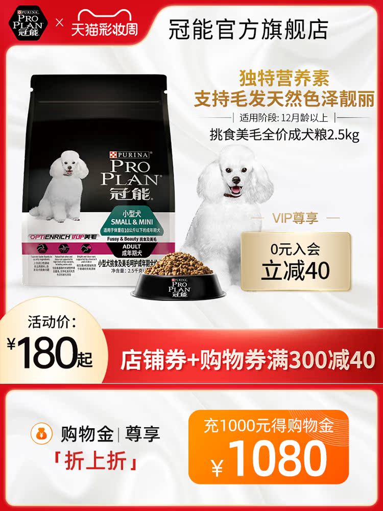 Guan Neng Picky Eater dog food Small dog food Teddy Picky Eater dog food formula Full price universal adult dog food 2 5kg