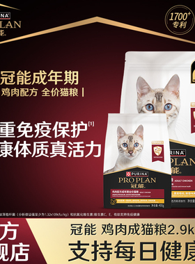 【官方正品】冠能猫粮成猫鸡肉粮室内全价粮三文鱼营养官网正品