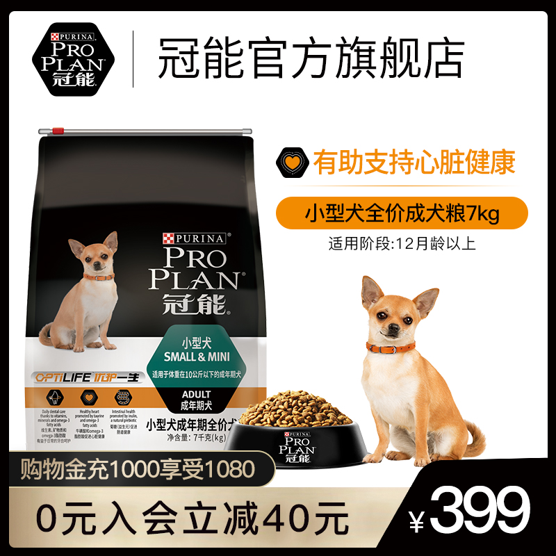 冠能狗粮小型成犬狗粮泰迪比熊贵宾全价通用型良好消化成犬粮7kg优惠券
