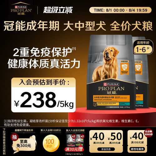 冠能大中型成犬犬粮12kg