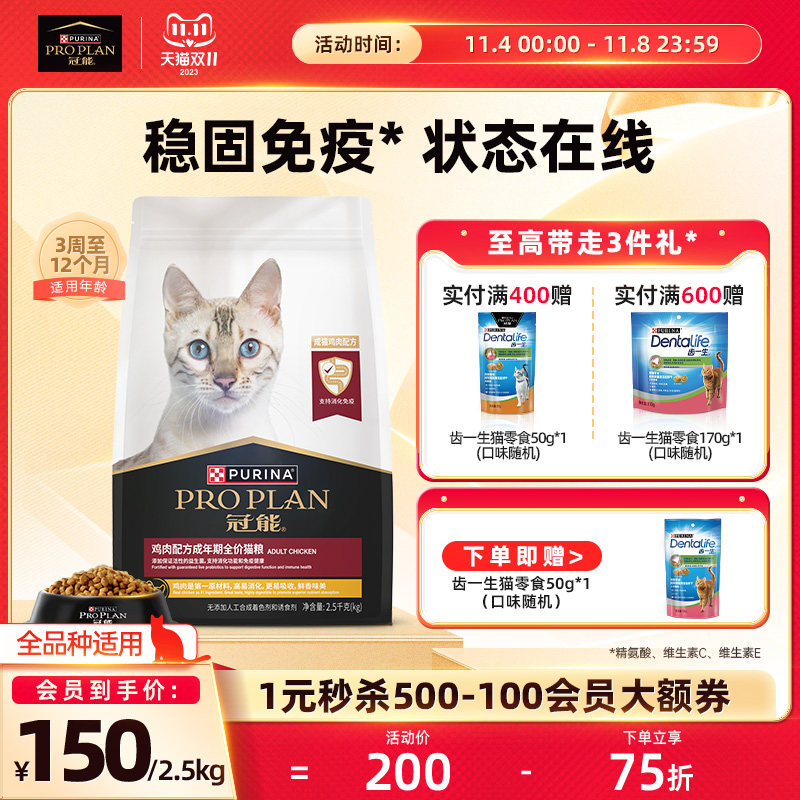 【保密发货】冠能猫粮 成猫全阶段护肾全价鸡肉猫粮增肥营养官网怎么样,好用不?