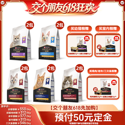 冠能幼猫粮/成猫粮/老年猫粮