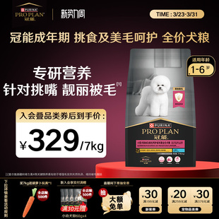 冠能狗粮小型犬粮挑食美毛比熊柯基泰迪宠物专用官方旗舰店正品