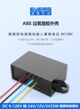 DC隔离电源12V24V36V48V60V72V80V100V转5V12V24V直流降压转换器