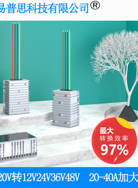 电动车电源转换器12V24V48V60V72V80V100V转5V12V24V直流降压模块