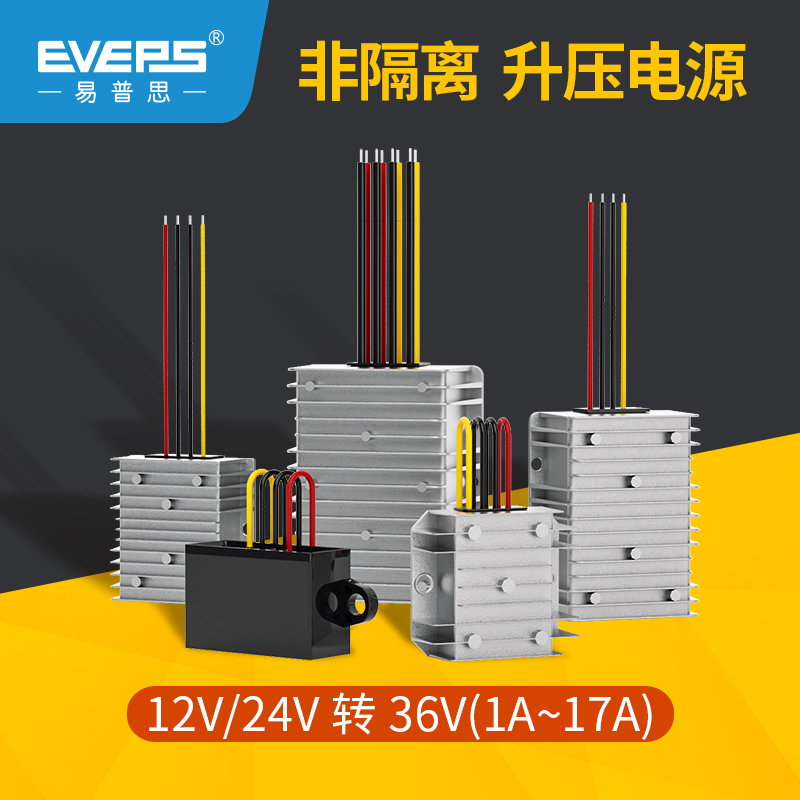 大功率电源转换器EVEPS包邮