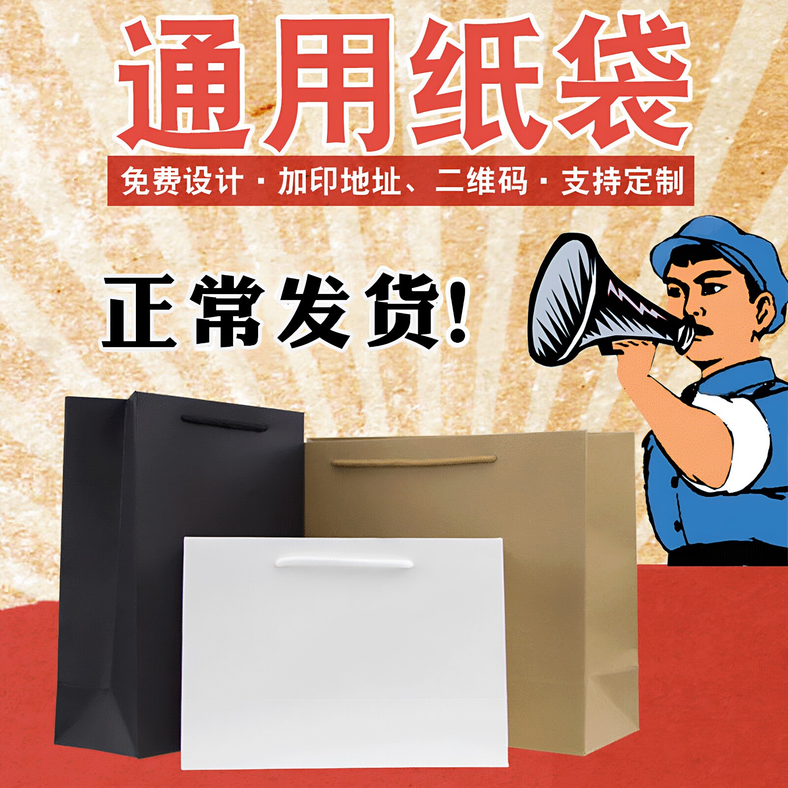 礼品袋手提袋纸袋定制礼物袋子礼袋纸质袋批发黑色包装袋牛皮纸袋