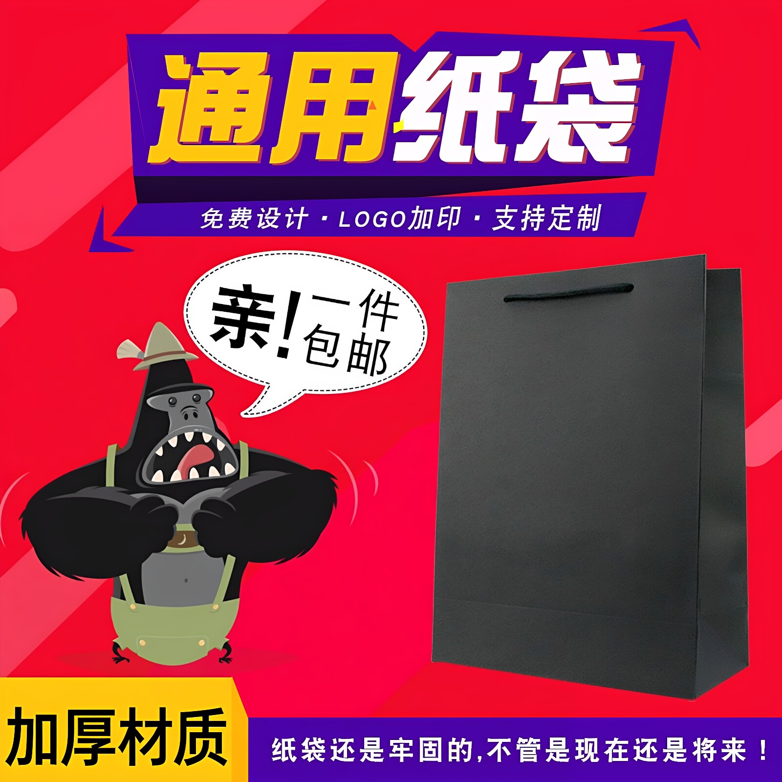 现货纸袋手提袋黑色礼品袋批发定做印刷logo包装购物袋服装纸袋子