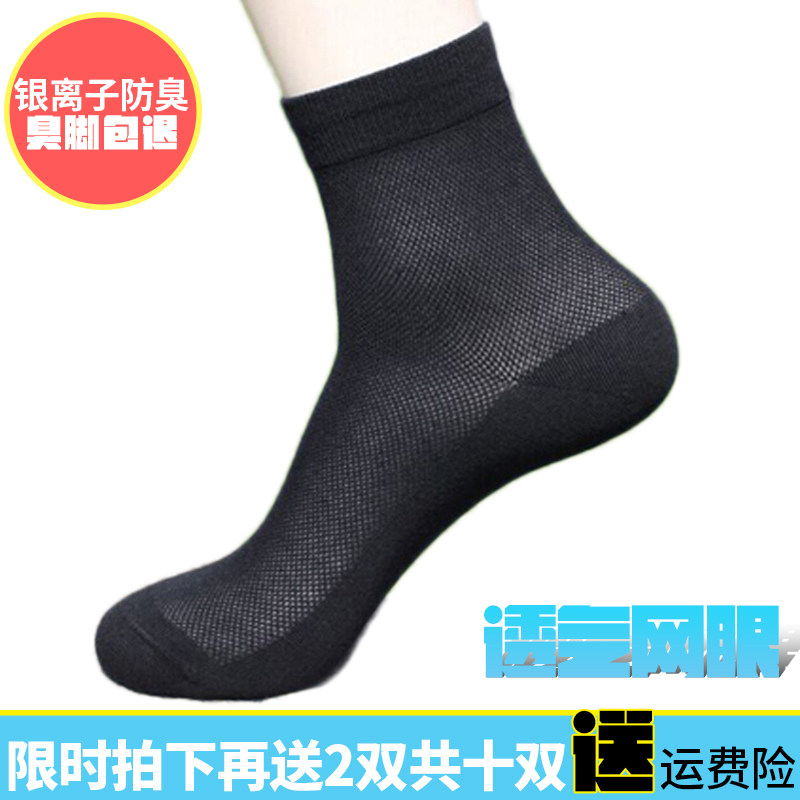 夏天防臭袜子男夏纯棉袜中筒超薄款吸汗透气袜i子黑白袜子wz