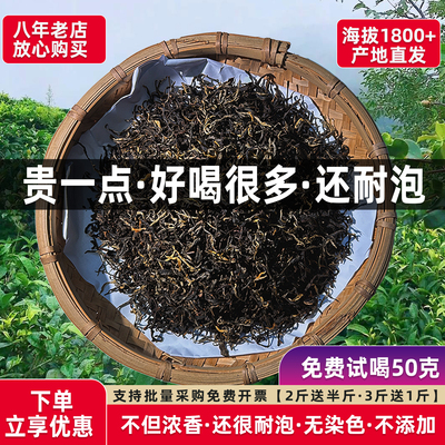 【3斤送1斤、2斤送半斤】红茶