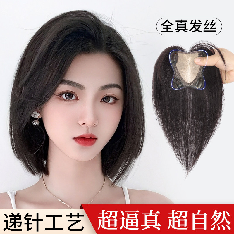 假发女片头顶真发全真人发蓬松自然前额轻薄无痕遮白发递针补发片