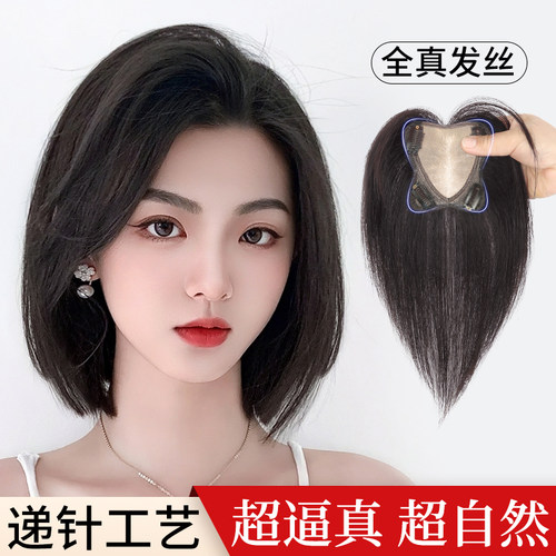 假发女片头顶真发全真人发蓬松自然前额轻薄无痕遮白发递针补发片