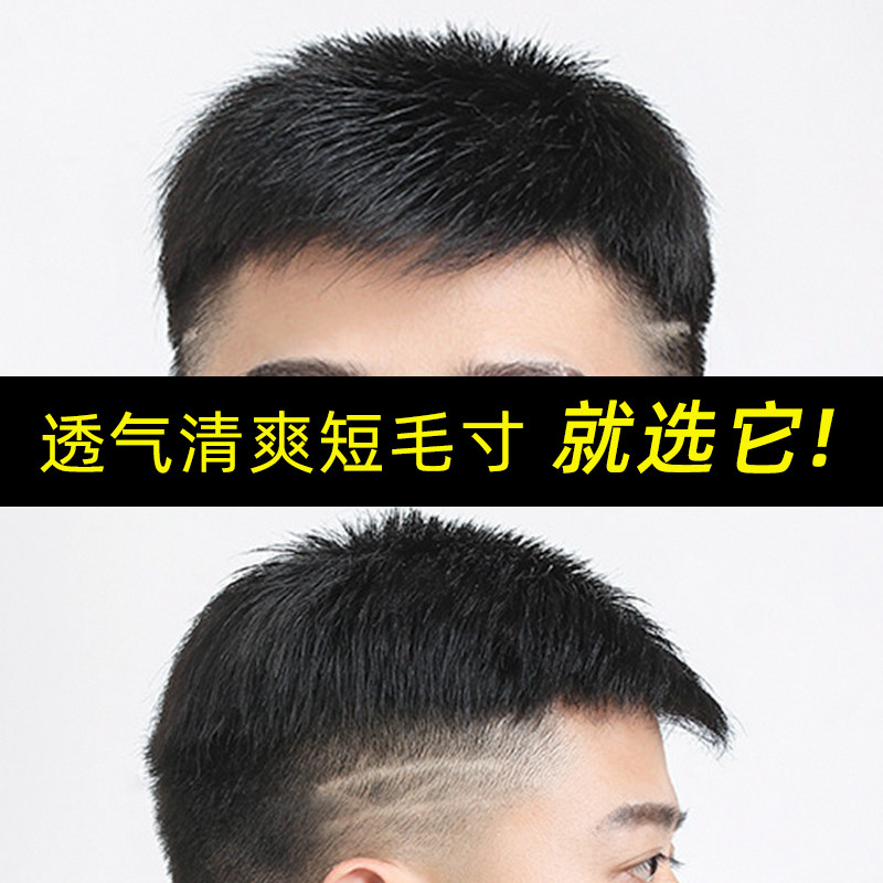 假发男短发男士头顶补发块韩版帅气毛寸斜刘海真发全真人发假发片