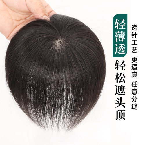 递针浏海假发女片头顶真发全真人发自然轻薄蓬松遮白发无痕补发片