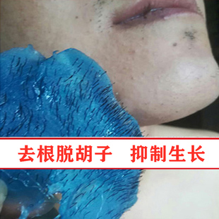 男士 脱胡子去除拔胡子胶脱毛膏拔起胡渣蜜蜡脱毛蜡拔胡须脱毛神器