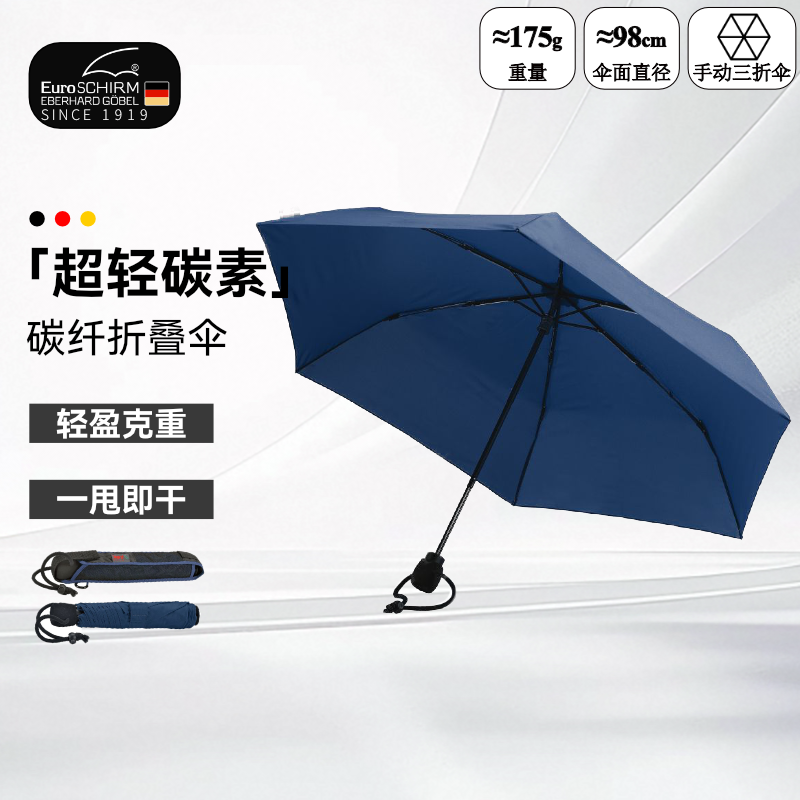 超轻碳纤维手动晴雨两用折叠雨伞