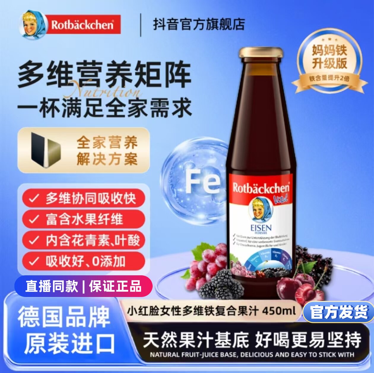 小红脸铁维他孕妈妈婴幼儿