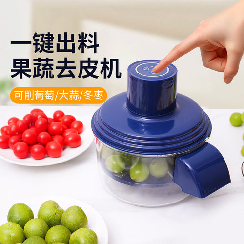 Popular Grape Peeling Machine Fully Automatic Home Use