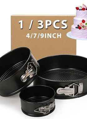 1PC, 3PCS Cake Pan Set, Round Nonstick Baking Pans Spring Fo
