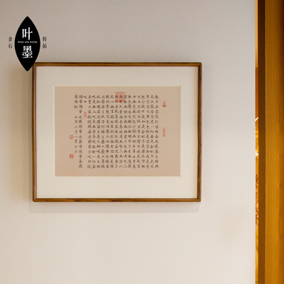 般若波罗密多心经书法字画印刷新中式摆台装饰画实木榫卯框横竖版