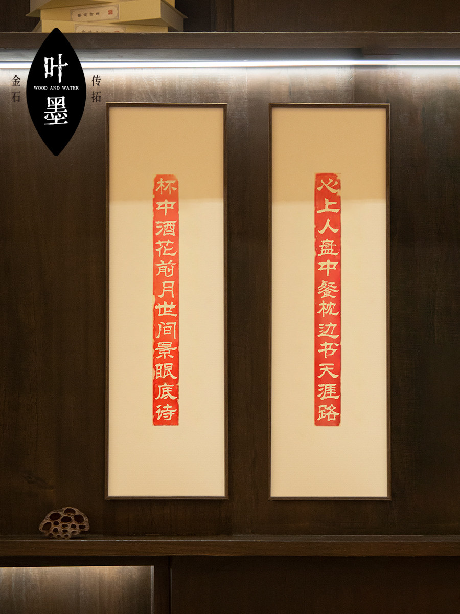 心上人杯中酒新中式拓片书房茶室民宿入户玄关办公室挂画客厅红色
