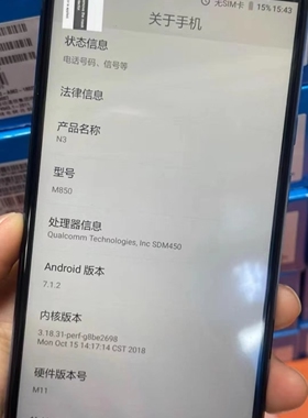 适用于中国移动N3/M850手机屏幕总成 N1/M821内外屏