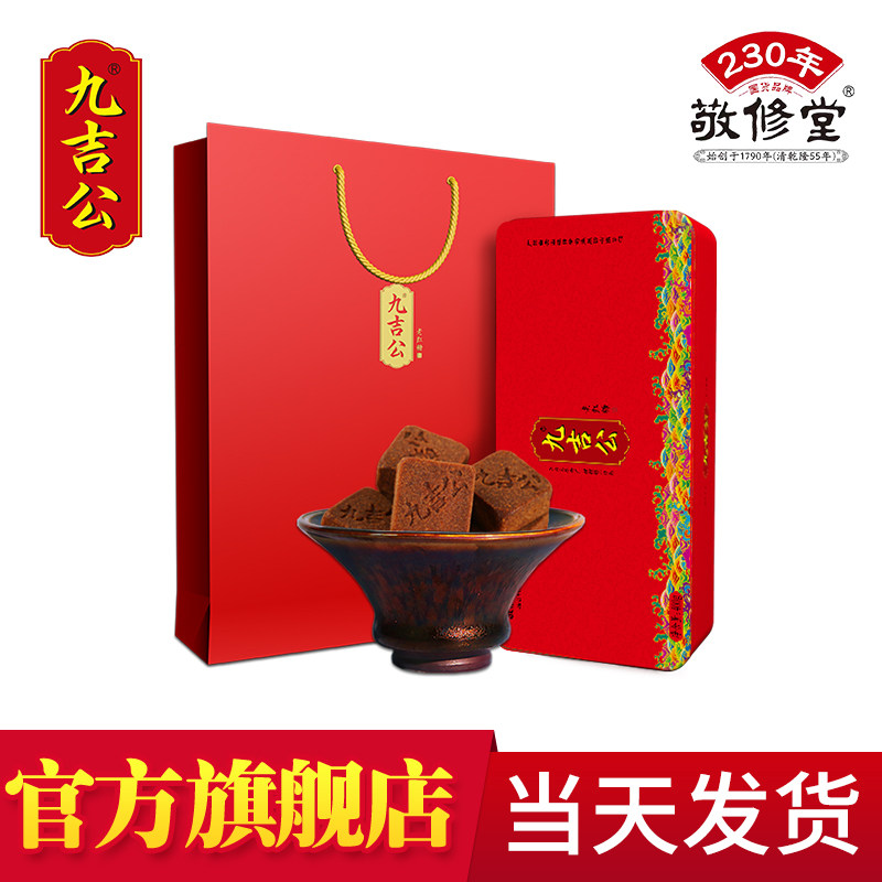 九吉公云南手工甘蔗老红糖旗舰店