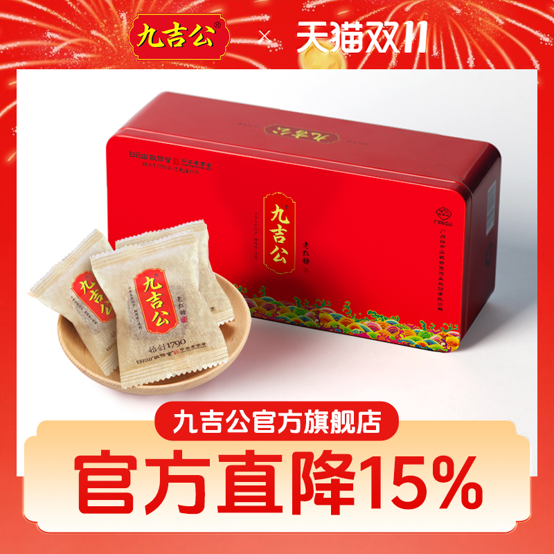 九吉公老红糖云南甘蔗官方旗舰店